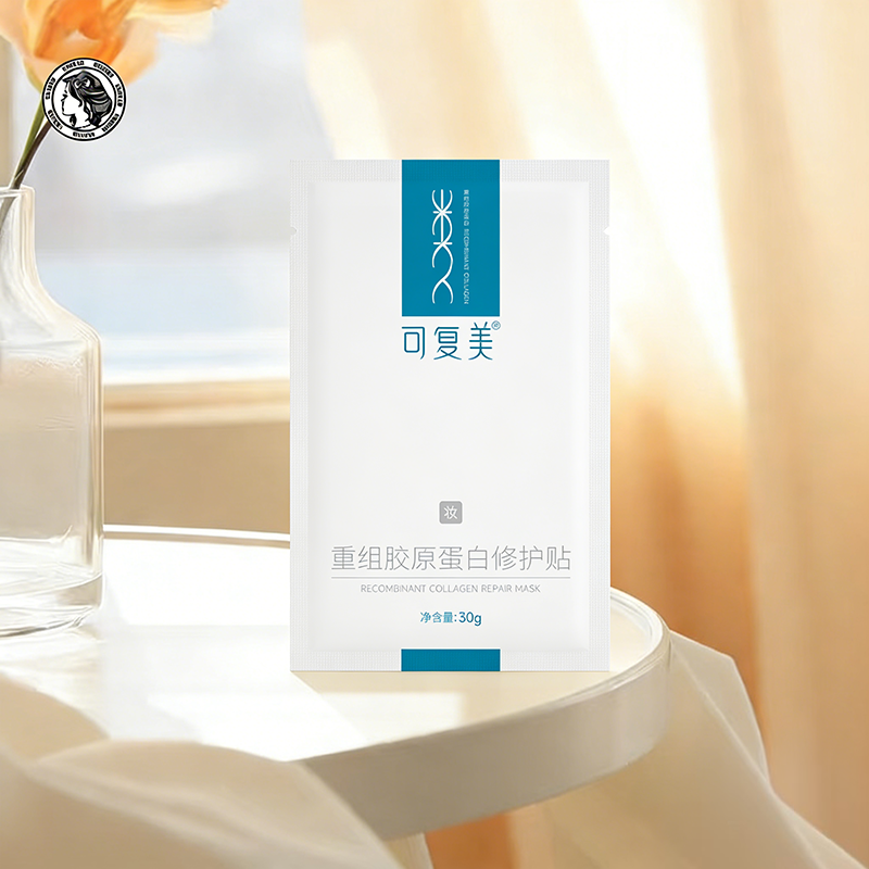 可复美修复面膜胶原贴重组胶原蛋白修护舒缓面膜