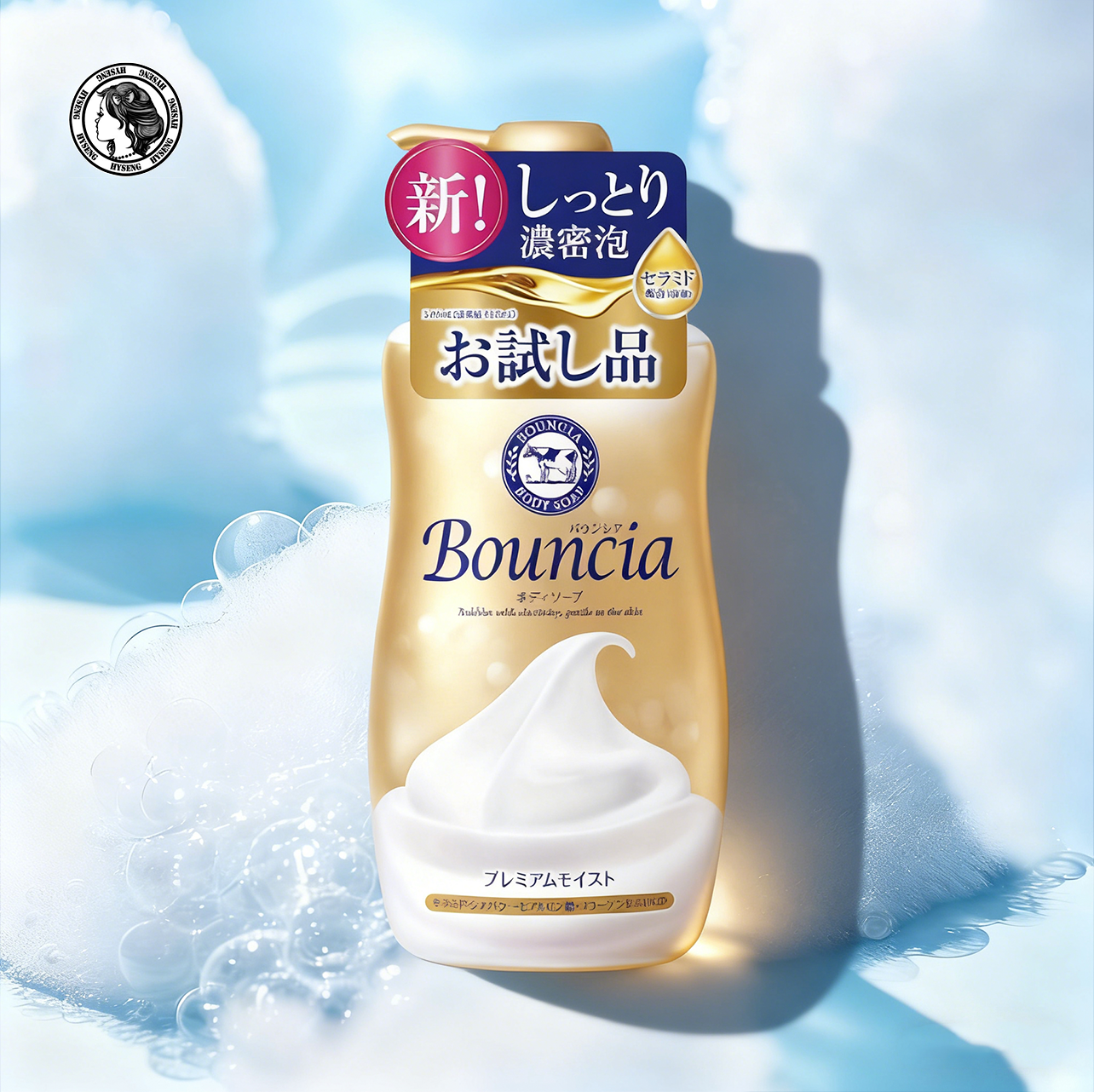 牛乳石硷滋润保湿限定