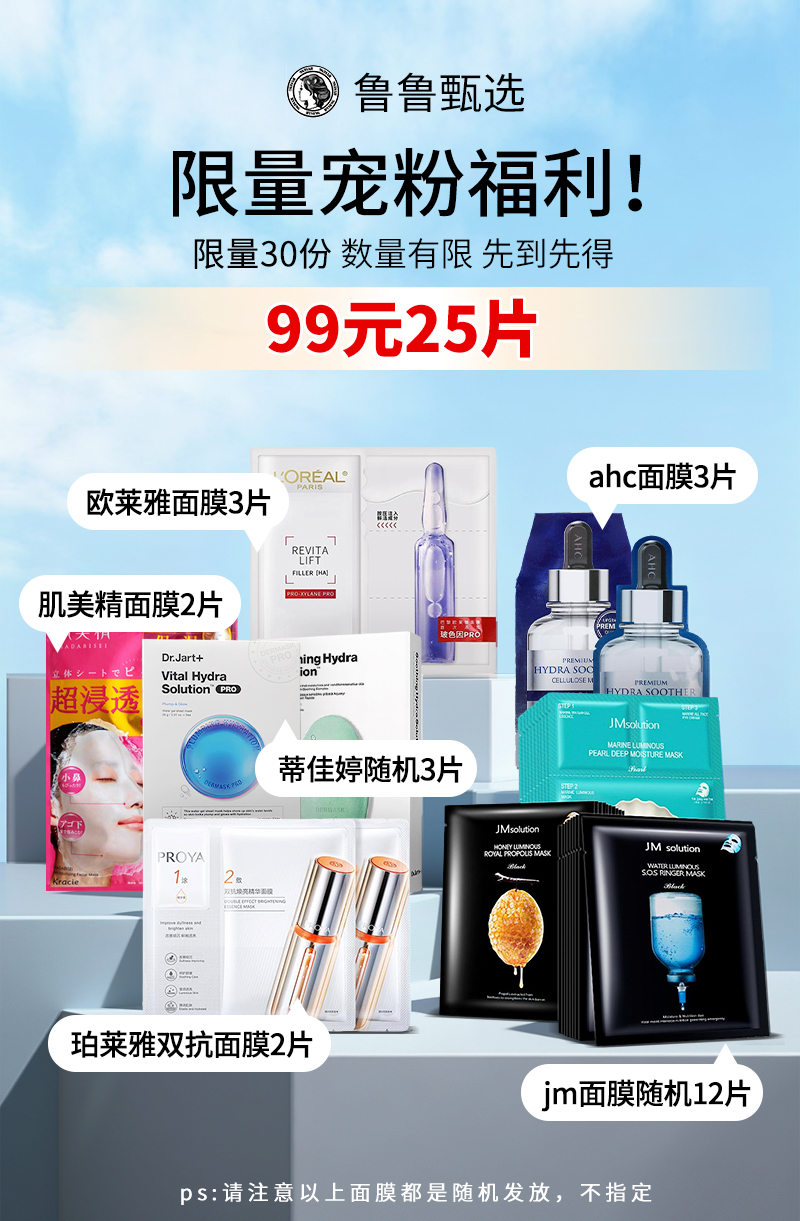 韩国药丸面膜Dr.Jart+补水保湿