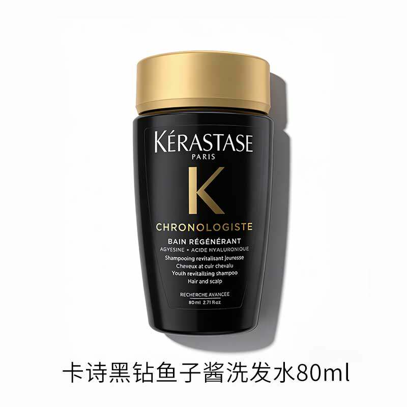 卡诗元气姜透明粉色/绿色双重/黑钻鱼子酱/赋活白金洗发水80ml