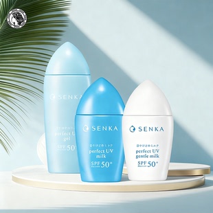 甄选 日本专科防晒SENKA珊珂防晒霜蓝帽子小蓝瓶小白瓶