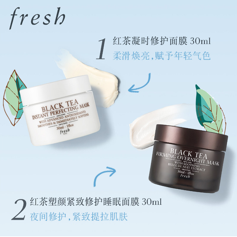 甄选 fresh馥蕾诗红茶白罐修护面膜100ml图片