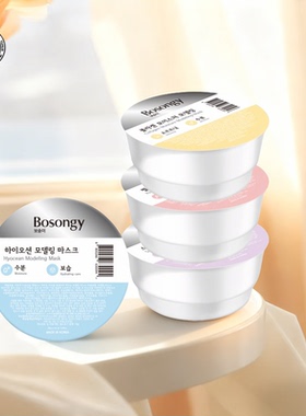 甄选 韩国玻颂Bosongy软膜粉28g