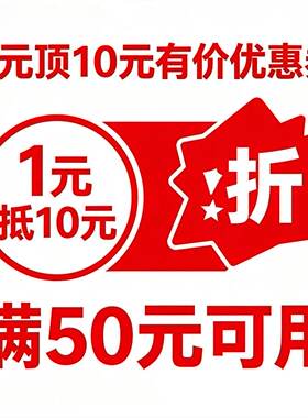 618有价优惠券