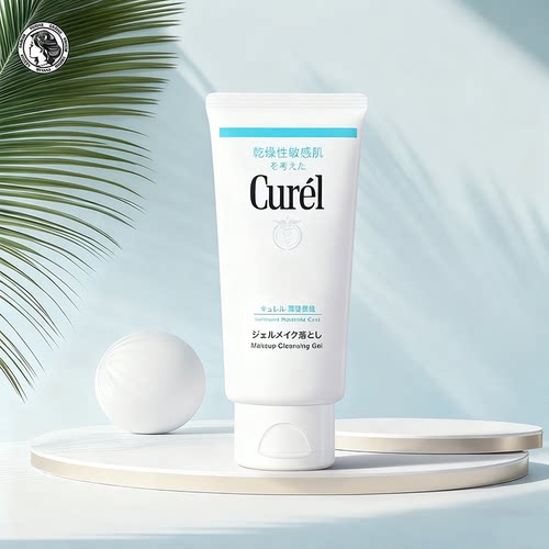 curel珂润保湿卸妆啫喱