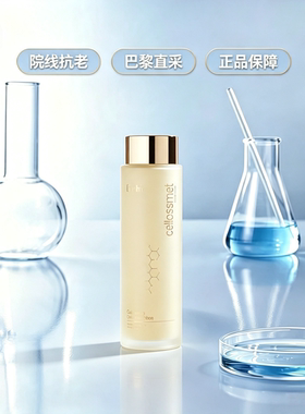 Cellcosmet瑞妍活力生机精萃水200ml