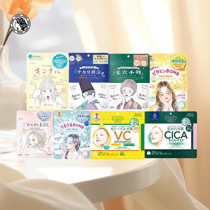 Kose高丝CICA积雪草保湿面膜新品40片ClearTurn黄色控油
