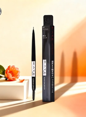 甄选 KATE凯朵细致顺滑眉笔凯婷女自然防水持久不脱色