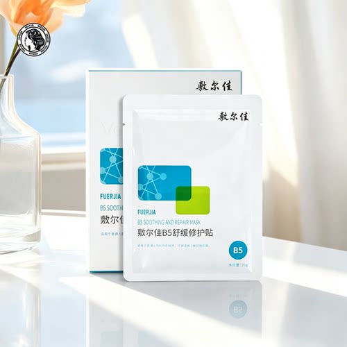 敷尔佳白膜黑膜灯泡膜授权可查 老虎水乳绿泥膜喷雾冻干粉修护