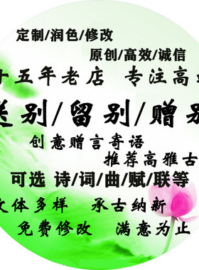 代写送别祝福语同事赠言同学离别寄语离职贺卡赠言古风毕业赠言