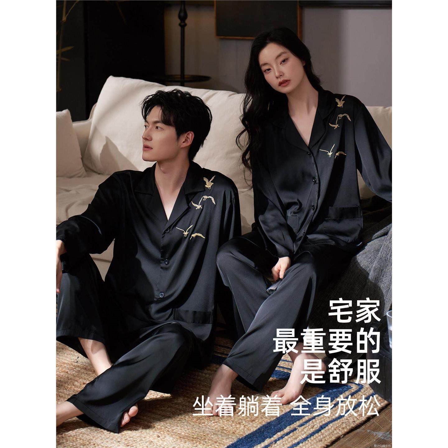 真丝情侣睡衣春秋季长袖长裤套装柔软桑蚕丝高级感时尚丝绸家居服