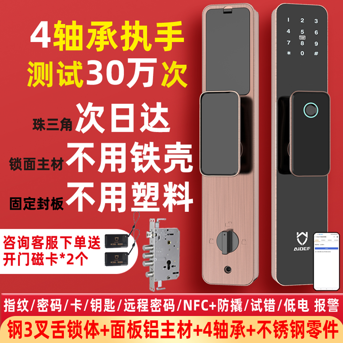 专业智能锁工厂189指纹锁铝合金