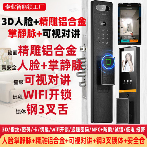 非铁壳锁!铝合金主动对讲钢化屏