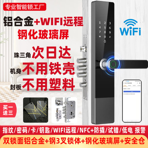 非铁壳锁!铝合金民宿公寓+钢化屏