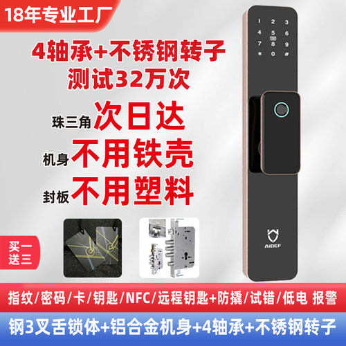 非铁壳锁!锁面铝合金+FPC+4轴承
