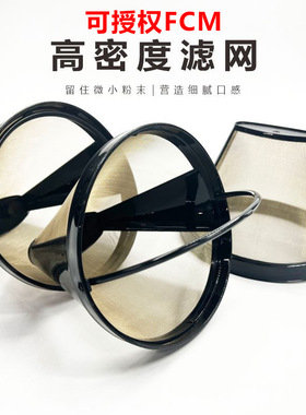 咖啡过滤器滤茶咖啡金色带提手锥形咖啡机滤网304不锈钢漏斗滤篮