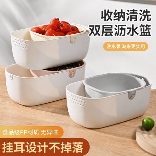 品级厨房双层沥水多功能零食水果