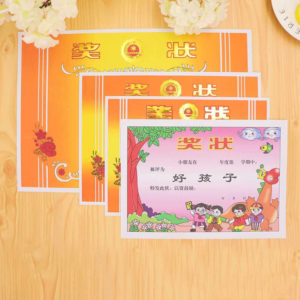 16K奖状批发好孩子带字奖状幼儿园奖状纸小学生16开可爱卡通奖状