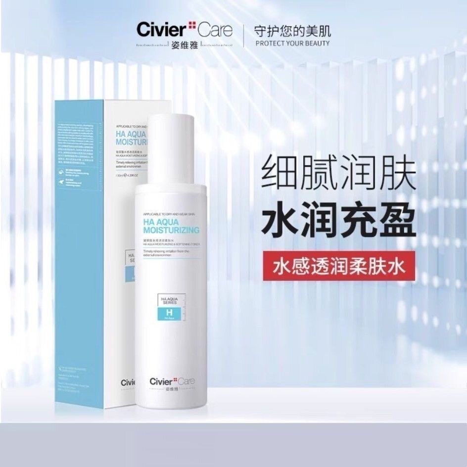 正品姿维雅玻尿酸水感透润柔肤水补水保湿滋润爽肤水干皮敏感肌肤