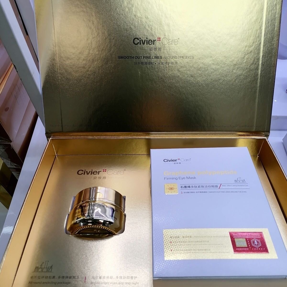正品姿维雅多肽紧致淡纹眼部套盒眼霜眼贴膜套装保湿抗皱去黑眼圈
