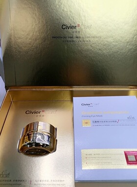 正品姿维雅多肽紧致淡纹眼部套盒眼霜眼贴膜套装保湿抗皱去黑眼圈