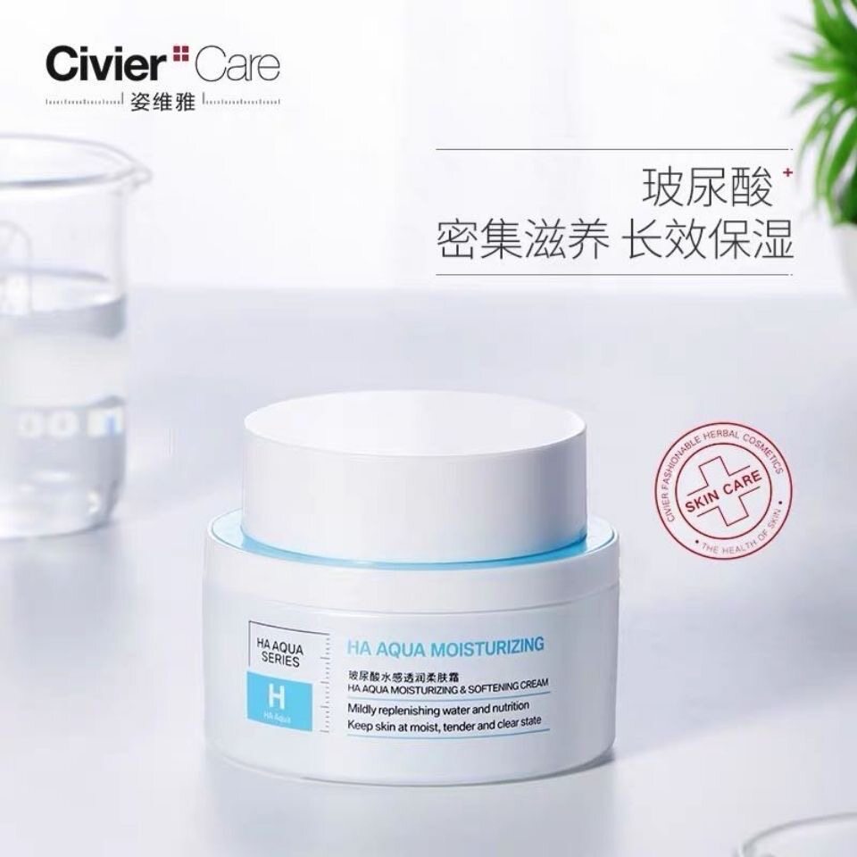 正品姿维雅玻尿酸水感透润柔肤霜补水保湿滋润面霜干皮适用敏感肌