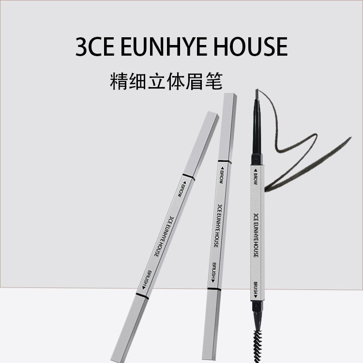 正品3CEEUNHYEHOUSE极细眉笔防水防汗持久不脱色双头带刷新手