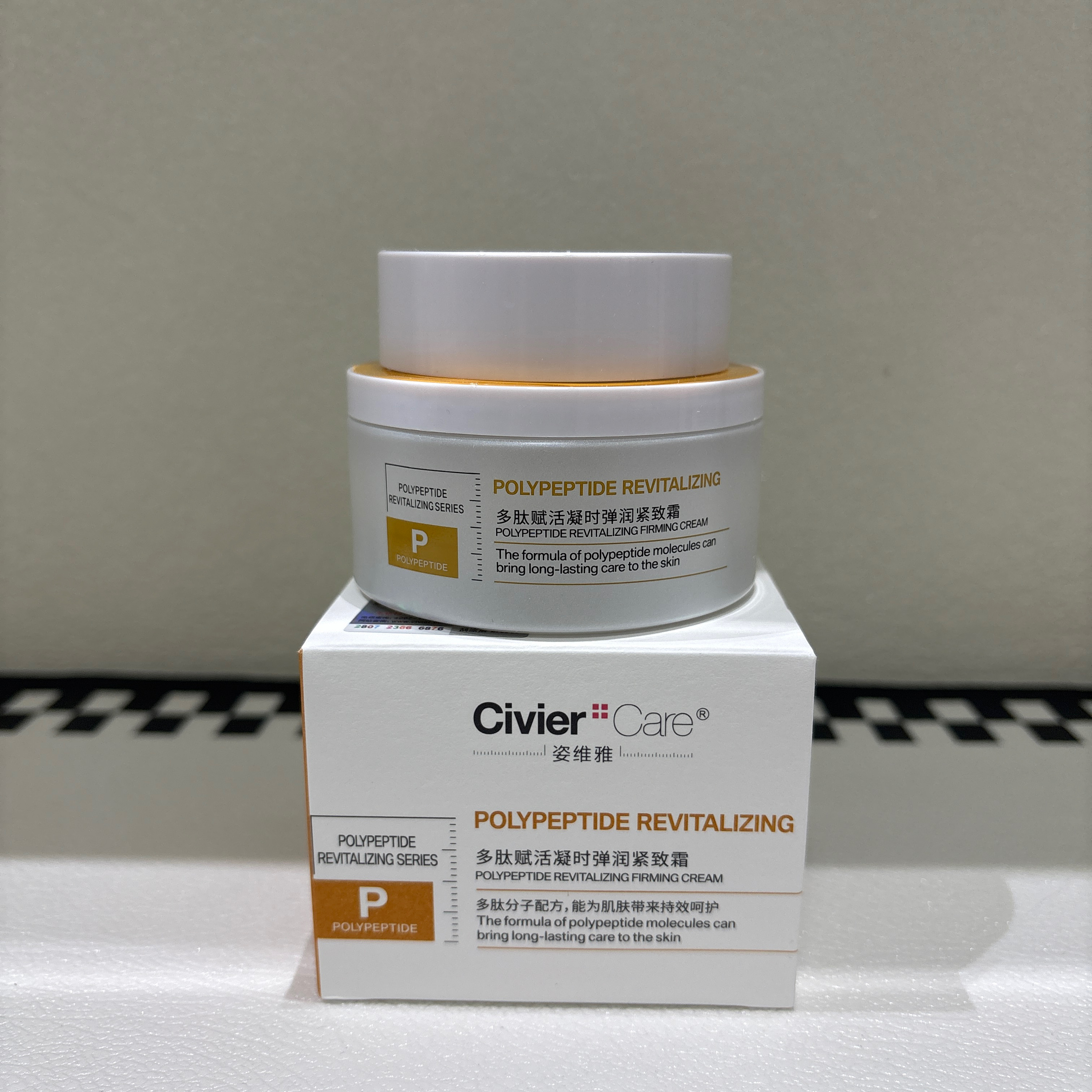 正品姿维雅多肽赋活弹润紧致霜抗衰老抗皱淡化细纹补水保湿面霜女