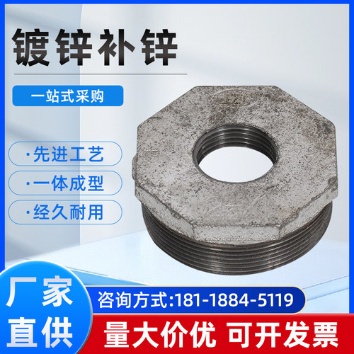 【10个包邮】镀锌管件补芯