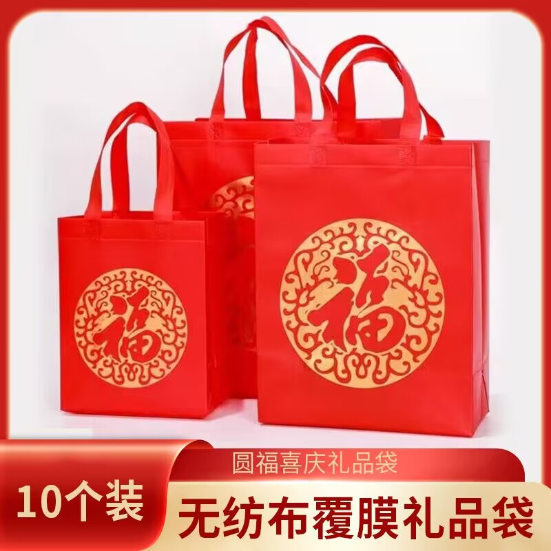现货新年福字无纺布覆膜手提袋加厚烟酒伴手礼礼品袋收纳袋手拎袋