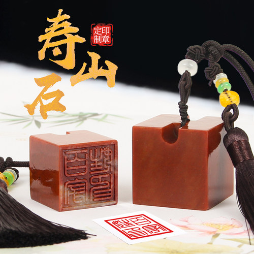 天然原石 免费刻字 篆刻定做 买就送