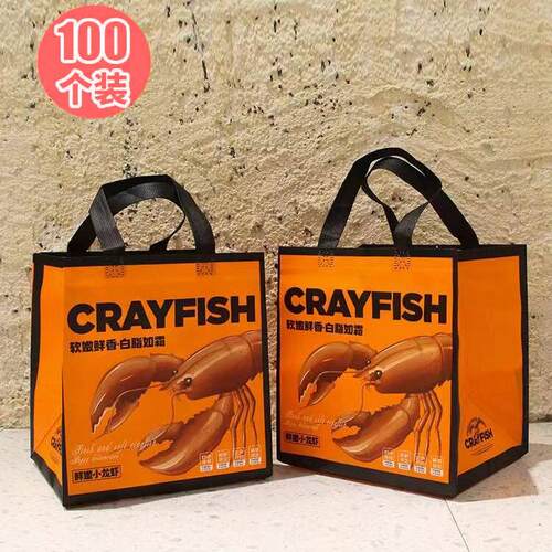 小龙虾外卖打包袋定制餐饮礼品袋印logo包装袋定做无纺布手提袋子