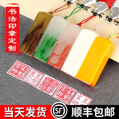 刻章印章姓名定做印章