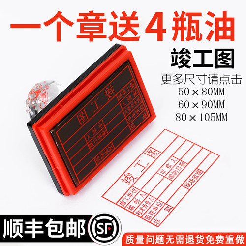 审核工程验收定制定做长方形印章