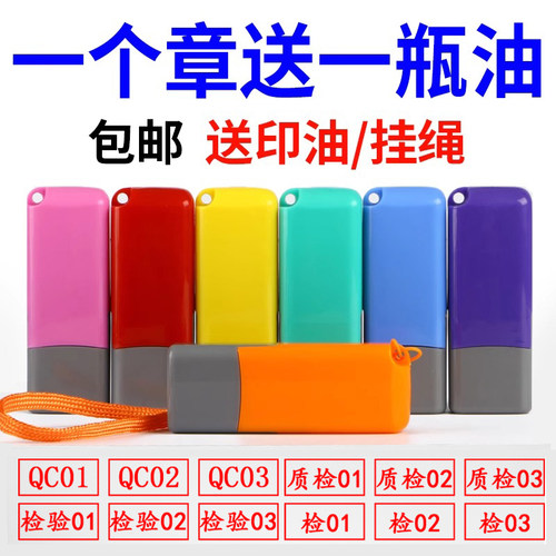 刻章定刻合格章检验质检小圆章
