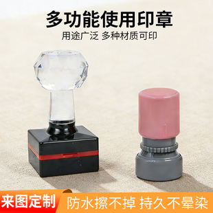 印章定刻logo图章私人盖章定制布料防水速干不灭光敏印章订做