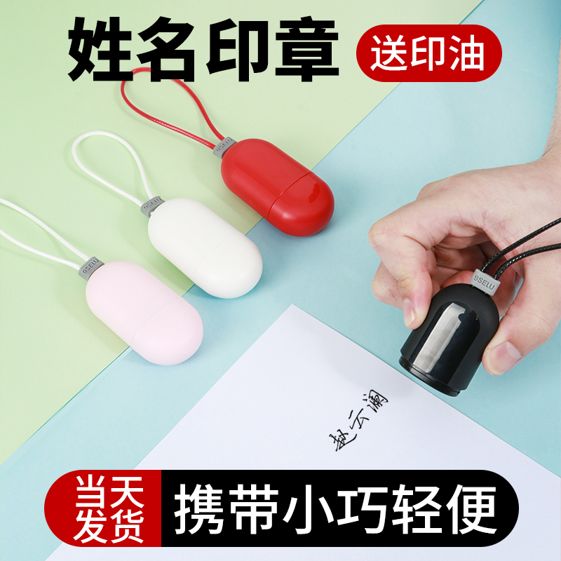 名字印章刻章自动按压式签名