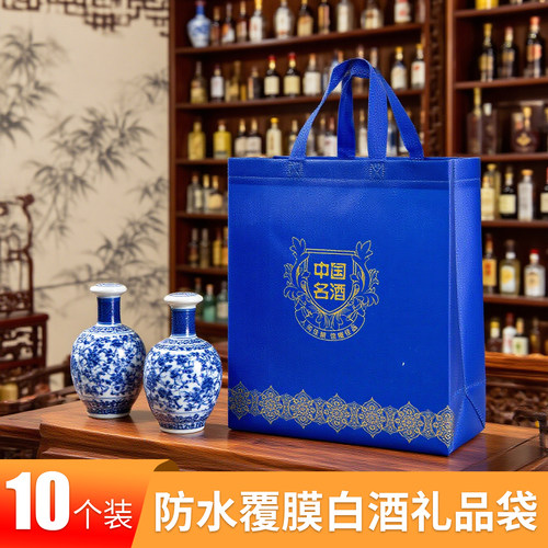 白酒酒袋包装袋红色烟酒无纺布名酒手提袋新年送礼袋礼品袋覆膜
