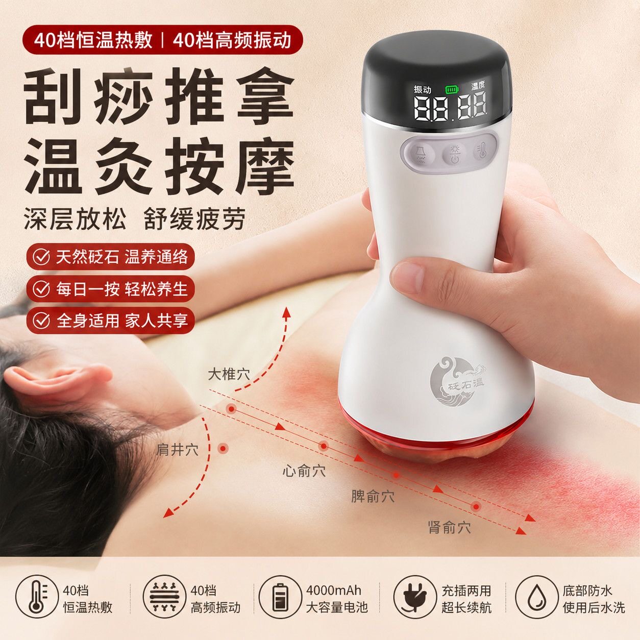 刮痧仪器砭石温灸仪揉腹热敷光谱振动按摩全身通用电热经络刷水洗