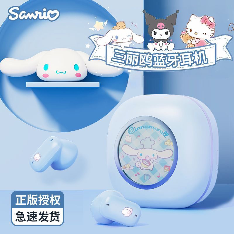 三丽鸥新款四麦降噪高品质蓝牙耳蓝牙耳机