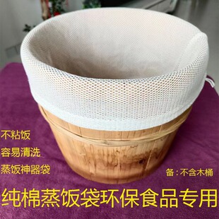 纯棉蒸饭袋贵州木桶蒸饭袋耐高温卤料纱布饭团袋蒸饭专用蒸饭袋