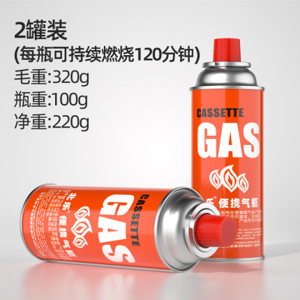 防爆卡式炉气罐通用气体丁烷气瓶燃气罐瓦斯炉卡磁炉气喷火器气罐