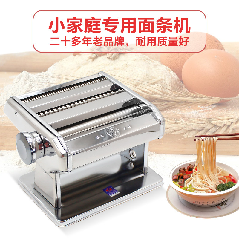 官方旗舰店龙口复兴压面机手动家用面条机饺子皮多功能不锈钢小型