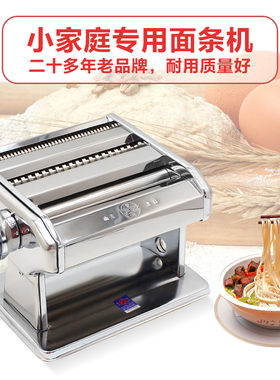 官方旗舰店龙口复兴压面机手动家用面条机饺子皮多功能不锈钢小型