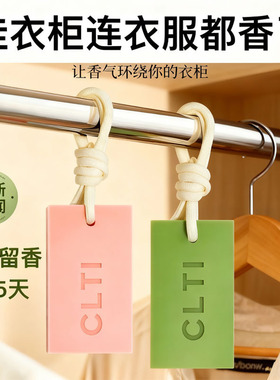 家用除螨香薰蜡片驱螨除菌卧室衣柜衣物被褥去异味持久留香挂片