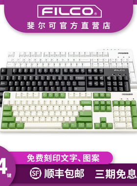 12期免息FILCO机械键盘斐尔可104圣手三代忍者cherry红青茶轴双模
