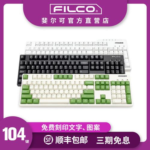 斐尔可樱桃轴三代机械键盘MX2A