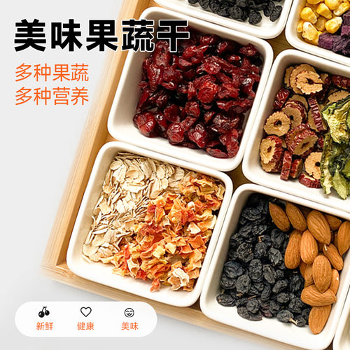 买5送1 龙猫兔子小宠水果干零食 巴旦木/红枣片/蔓越莓干多款零食