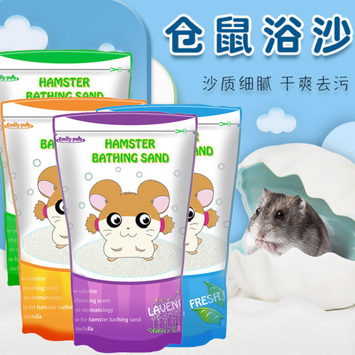 艾米丽仓鼠浴沙龙猫金丝熊清香小宠浴盐Mutong宠物浴砂洗浴用品