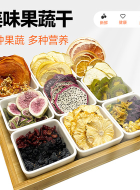 买5送1 龙猫兔子小宠水果干零食 苹果/蔓越莓/柚子干多款健康零食